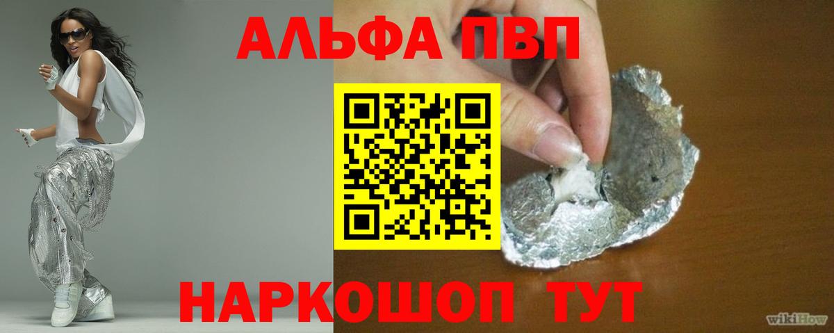 Alpha PVP Crystall  A PVP Crystall  Свободный  Вход с VPN 