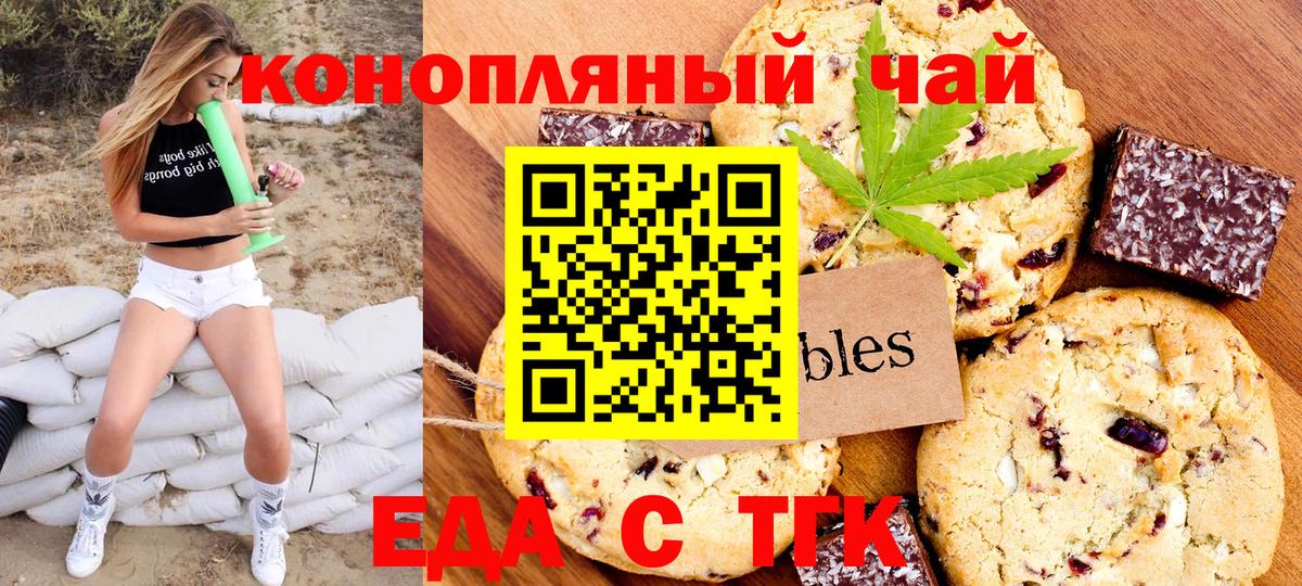 Свободный  Печенье с ТГК конопля  Вход с VPN 