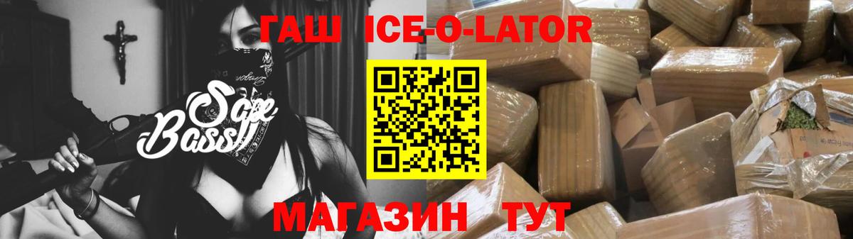 ГАШИШ индика сатива  ГАШ ice o lator  Вход с VPN  Гашиш  Свободный 