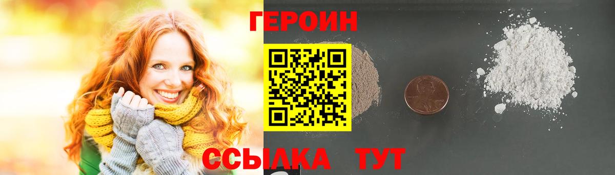 Свободный  ГЕРОИН афганец  Вход с VPN 