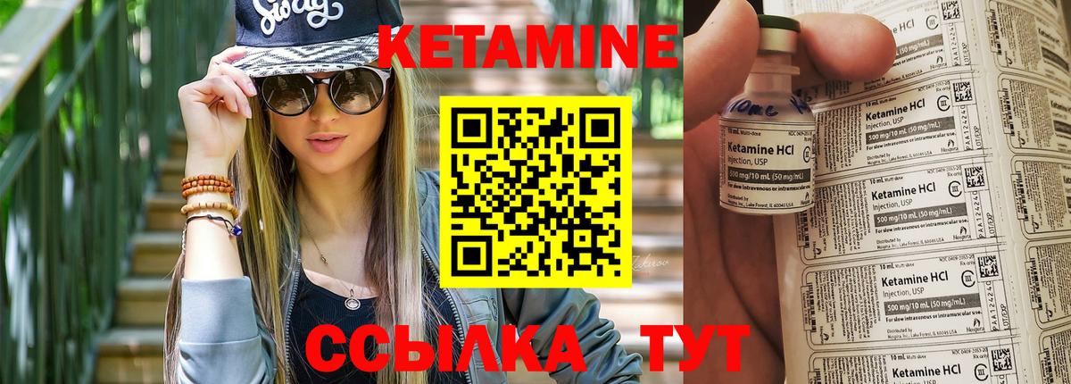 КЕТАМИН VHQ  Кетамин ketamine  Вход с VPN  Свободный 