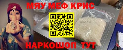 мефедрон Обь
