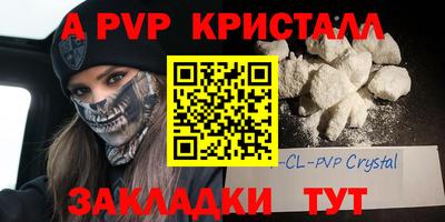 ALPHA-PVP Обнинск