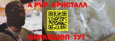 ALPHA-PVP Обнинск