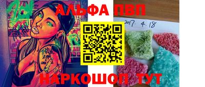 ALPHA-PVP Обнинск