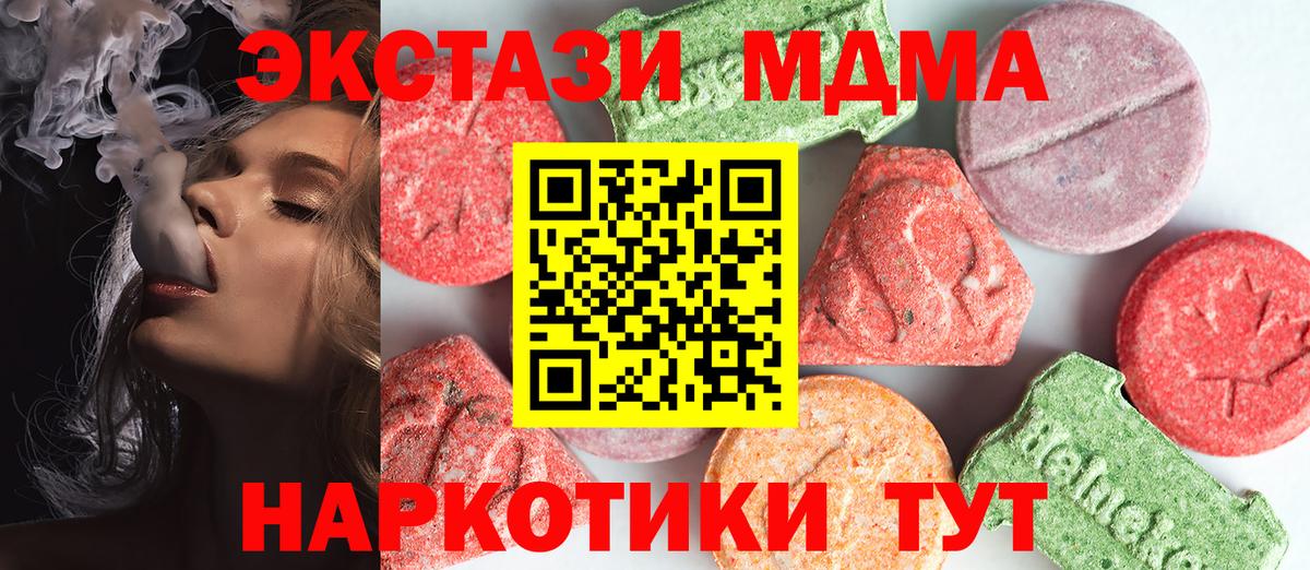 МДМА crystal  МДМА  Свободный  МДМА кристаллы  Вход с VPN 