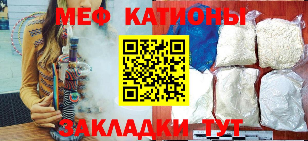 МЕФ  МЕФ  Вход с VPN  Свободный  Меф кристаллы  Мефедрон кристаллы 
