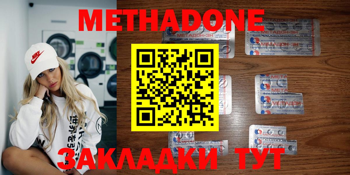 Метадон белоснежный Свободный
