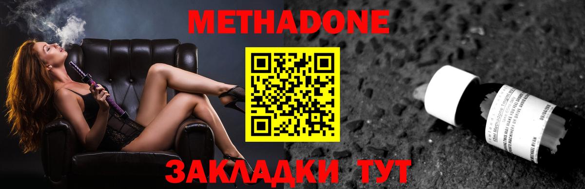   как зайти  Метадон белоснежный  Свободный  Вход с VPN  Метадон VHQ 