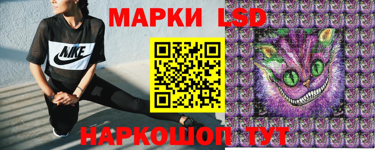 Марки 25I-NBOMe 1500мкг Свободный