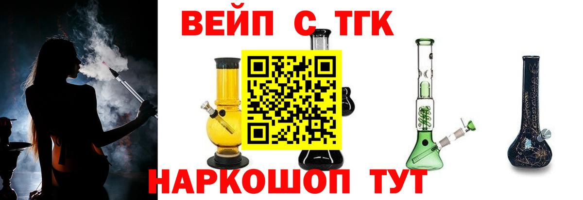 Свободный  Дистиллят ТГК вейп с тгк  Дистиллят ТГК вейп  Вход с VPN 
